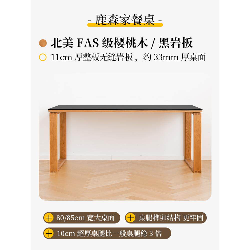 高档樱桃小木餐桌家用全实木大桌莫比恩现代简约岩板板型户客厅办