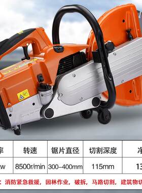 汽油580无齿锯消防救援切割机墙割壁混泥土破拆工大具功金率属切