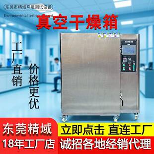 实验室烘干箱电热鼓风干燥箱高温加热小型工业烤箱真空干燥箱
