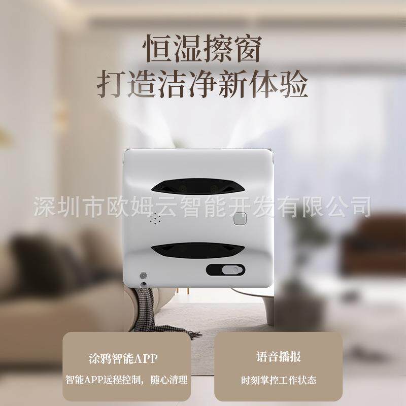 双滚刷擦窗机器人电动三喷水擦玻璃机器人家用清洁神器新品上市
