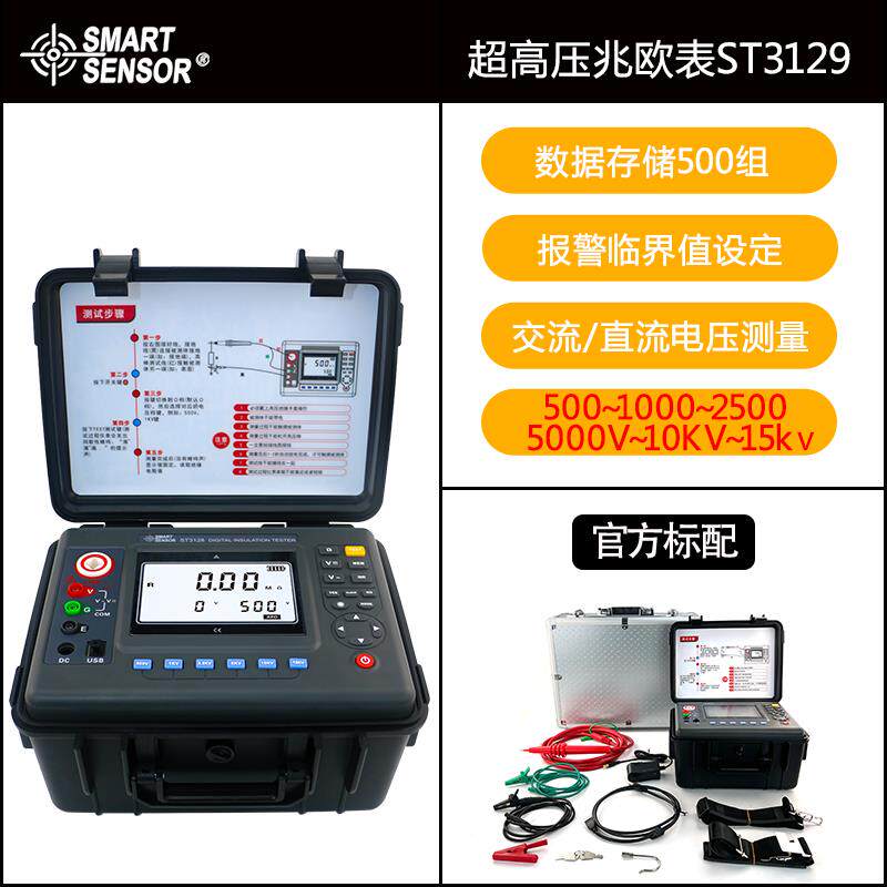 高档希玛T328压绝缘兆欧表工业数字1摇表超高S压数显绝高缘电阻检