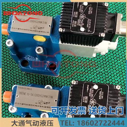 武汉大通 比例溢流阀DBEME10-5X/200YG24NK31M DBEME20/30