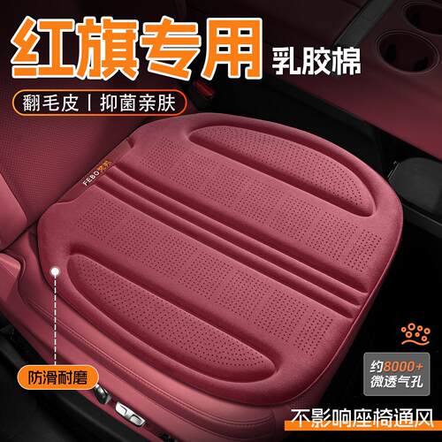 红旗h5坐垫hs5/h6/h9汽车四季座垫夏季通风透气驾驶座椅座套用品