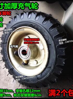 满2个包邮6寸加厚充气轮15cm载重王打气轮6x2静音轮子手推车脚轮