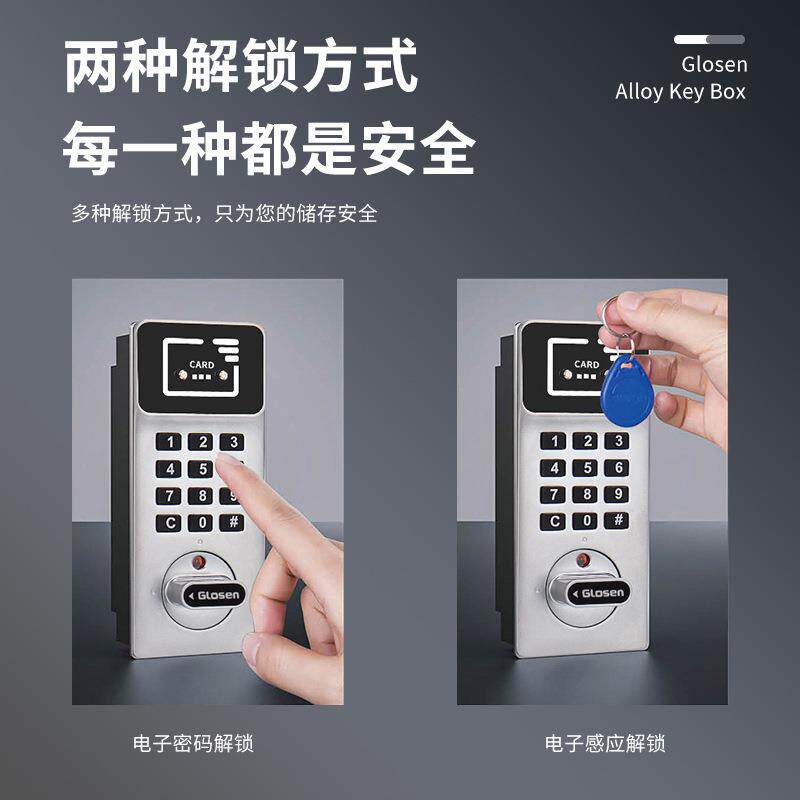 金隆兴密码锁钥匙箱多位数可选电子锁壁挂式铝合金钥匙保管箱