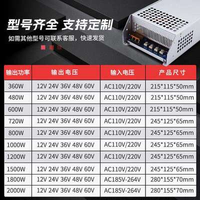 AC110/220V转DC12V42A500W开关电源12V500W工业设备电机变压器
