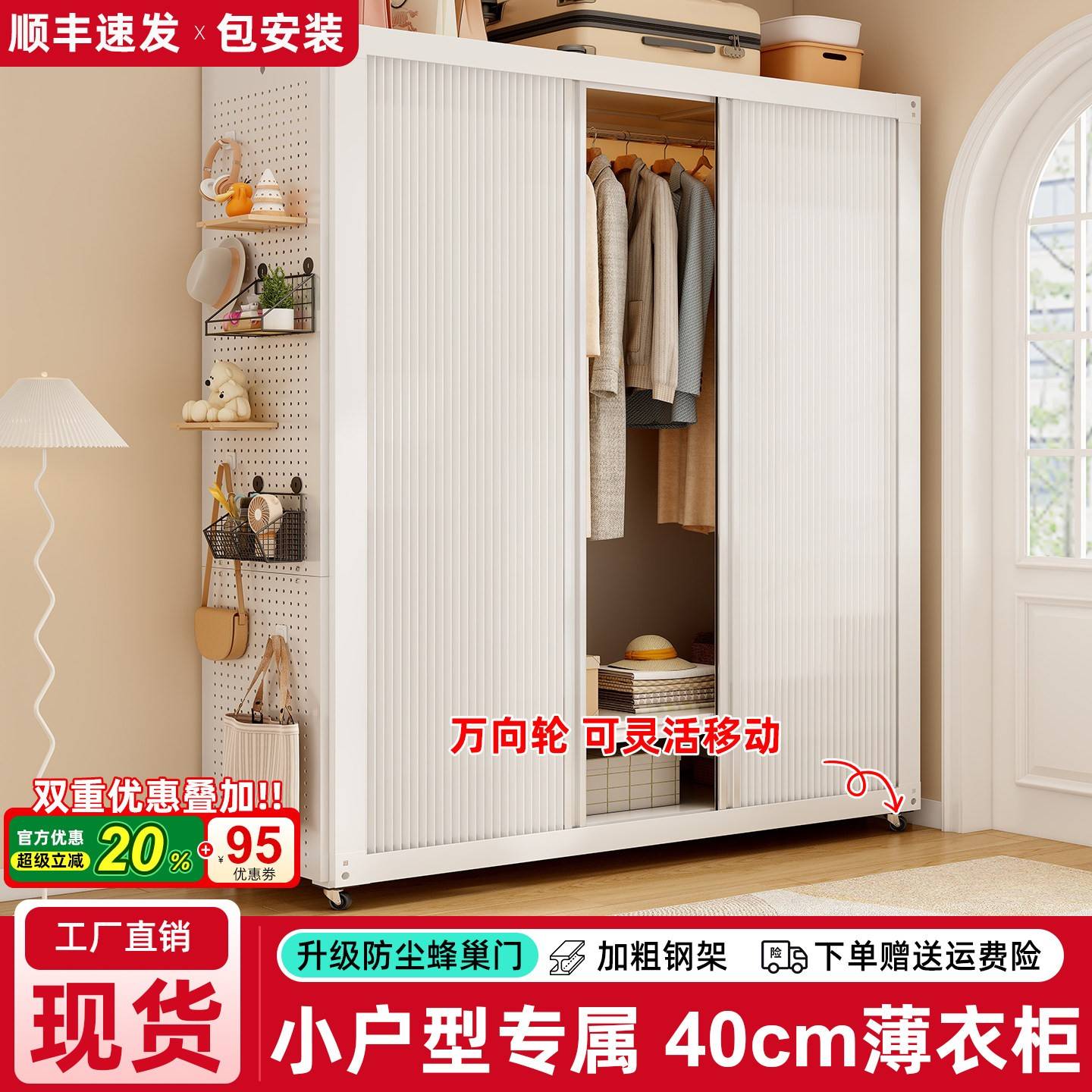 金属衣柜家用卧室出租房用简易组装40cm薄衣柜2026钢制货架式衣橱