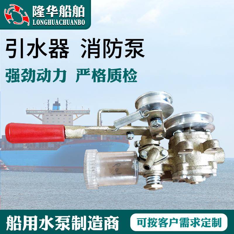 厂家供应船用应急消防泵引水器滑片泵船舶配件自吸油泵真空泵