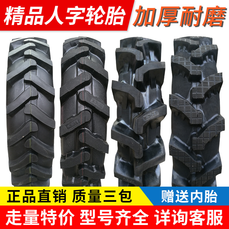 手扶拖拉机人甲字轮胎 650 750 8.3 9.5 11.2-16 20 24农用前轮胎