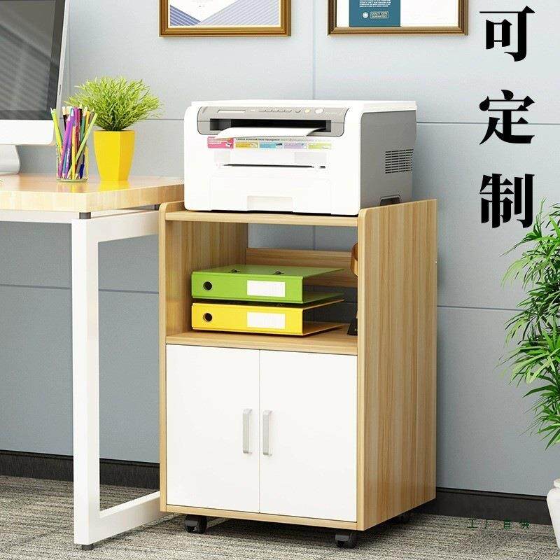 落地实木可移动办公置物架打印机架文件柜多层收纳架带门桌边柜子