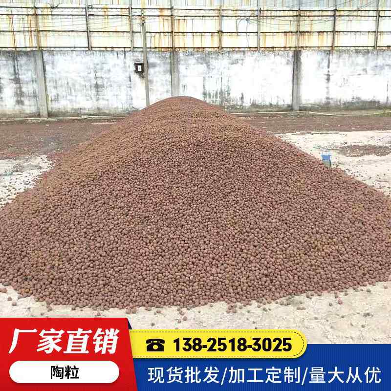 厂家直供防水回填料陶粒 厕所回填陶粒 园林绿化陶粒屋顶保温陶粒