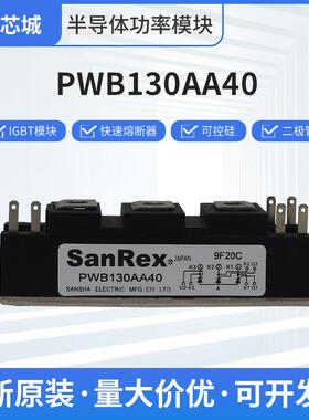 三相整流桥PWB130AA40直流可控硅igbt晶闸管快恢复二极管