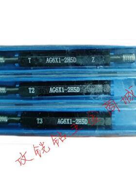 航空量规/螺纹塞规/牙规/通止规AG/CG/DG5X0.8/8*1.25/10X1.5/6X1