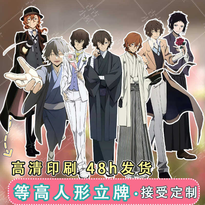 文豪野犬太宰治中原中也江户川乱步中岛敦等身人形立牌kt板,模玩/动漫/周边/娃圈三坑/桌游,动漫徽章/立牌,淘宝优惠券,粉丝福利购,淘宝优惠卷