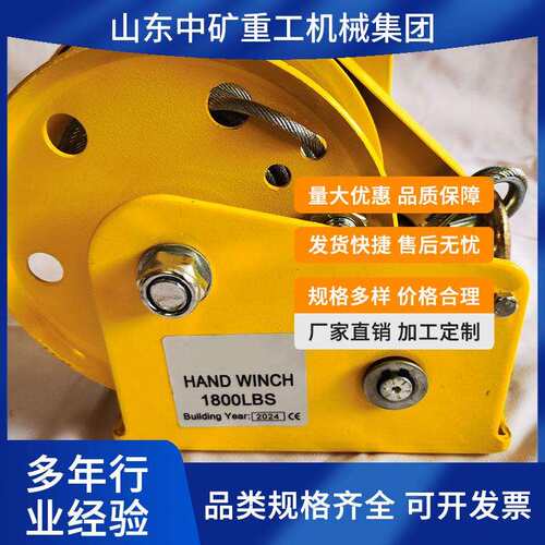 自动锁式手动绞盘 体积小 重量轻手动绞盘钢丝绳手动绞盘提升设备