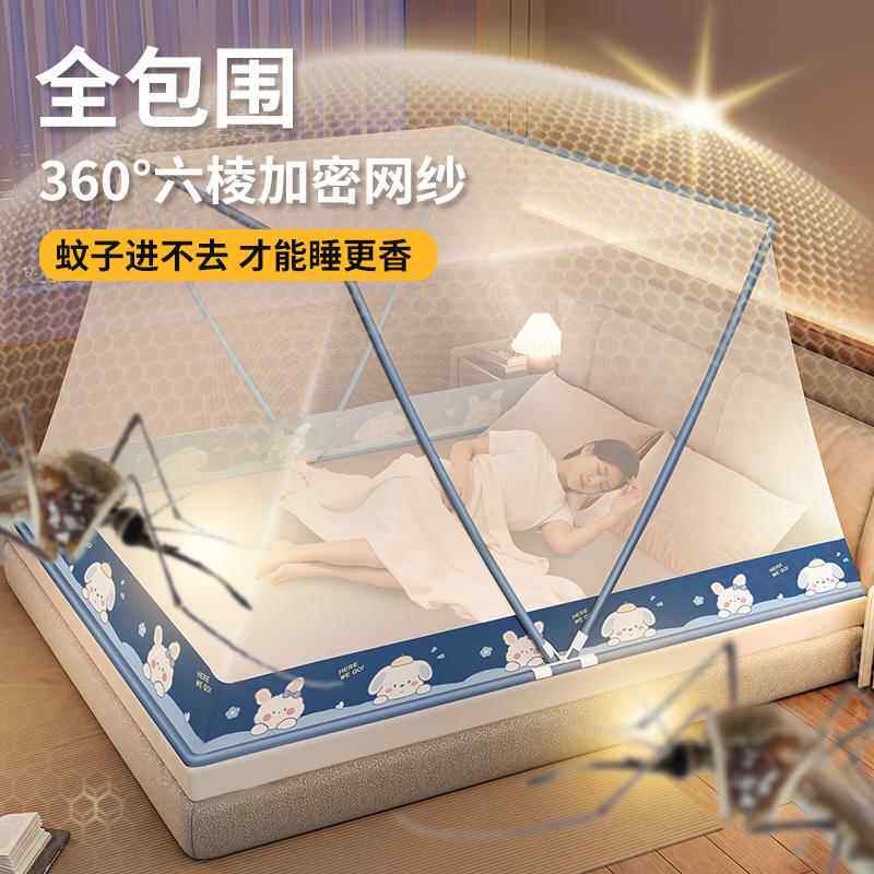 折叠蚊帐家庭用2026新款卧室免安装学生宿舍单人床全罩式无需支架