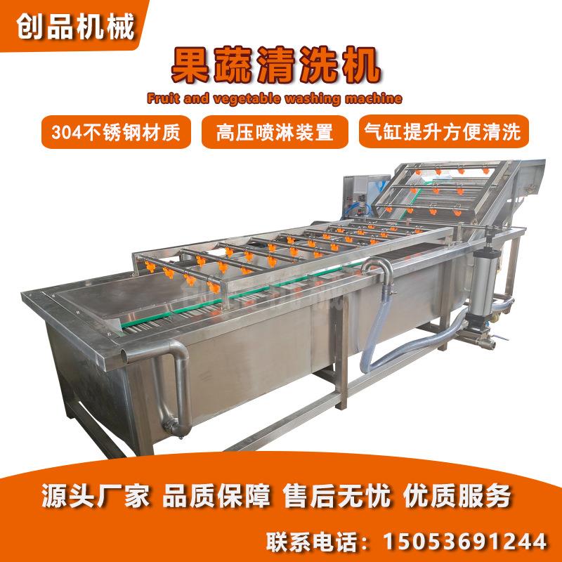 创品销售不锈钢气泡清洗机荔枝杨梅清洗机商用洗果机