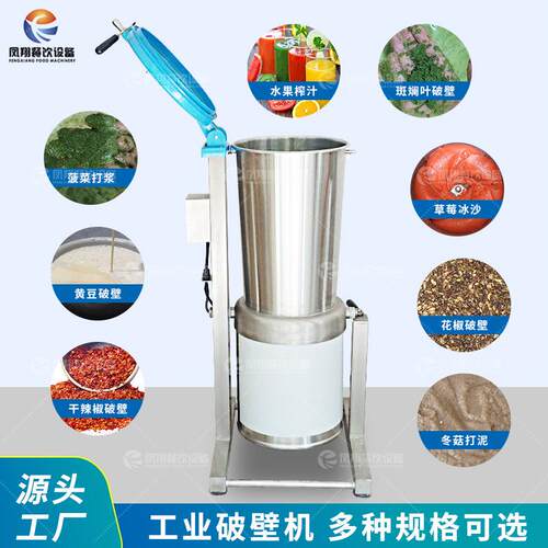 工业果蔬破壁机果蔬榨汁打浆打泥设备草莓冰沙工厂现货出售