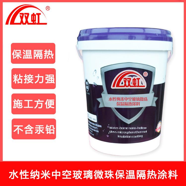 玻璃微珠保温隔热涂料外墙保温防水涂料内墙保温隔热涂料