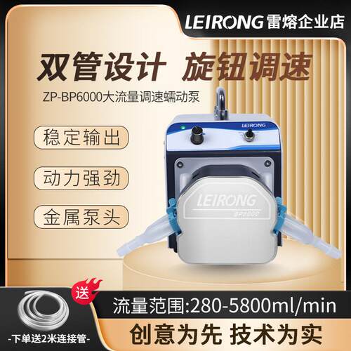 实验室微型灌装抽水可调速双通道蠕动泵6000ml/min自吸循环泵