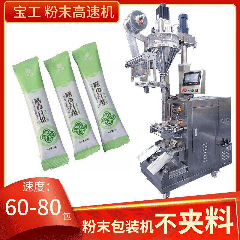 条状背封果蔬酵素包装设备自动定量蛋白肽包装机固体饮料包装机