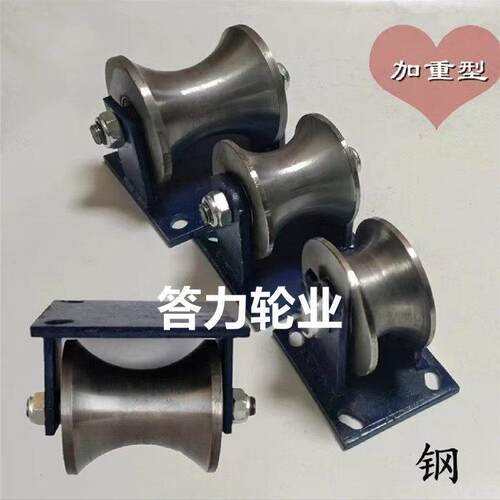 手脚轮U型滑轮水管凹槽轮圆管实心重型圆弧滑轮圆钢加宽槽轨道轮