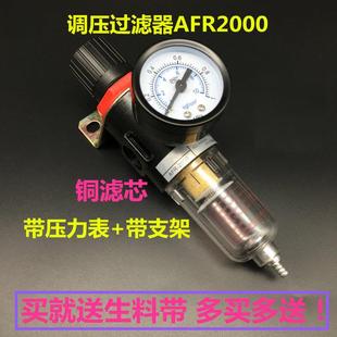 过滤器AFR2000空气油水分离器汽车喷漆喷绘双重过滤专用
