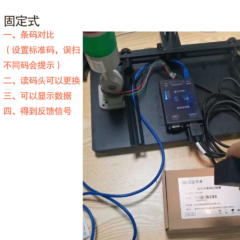 条码一二维码对比混料防误扫描器数据采集器内容比对防错扫描模组