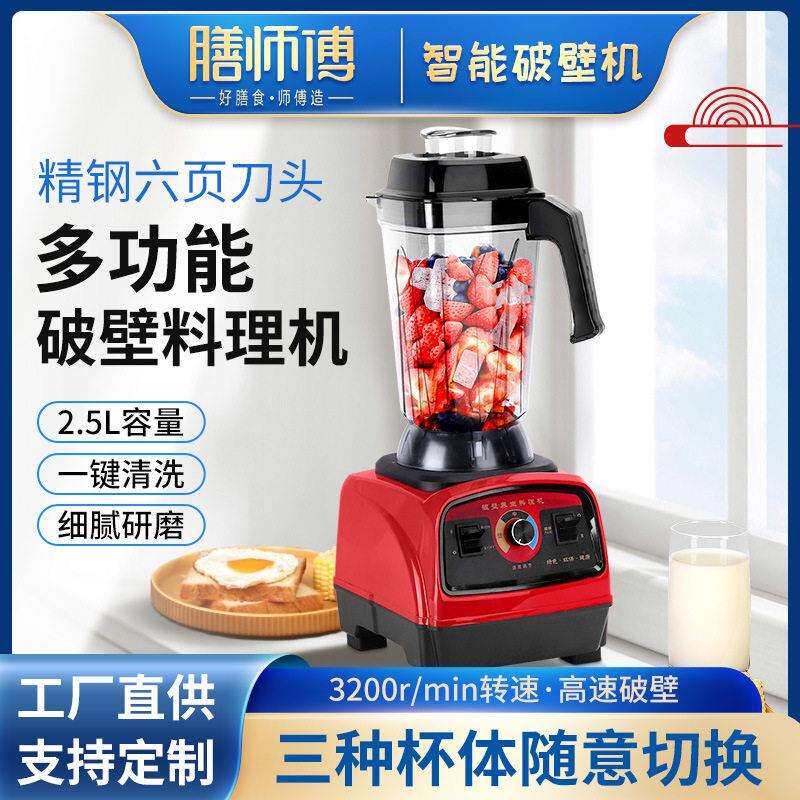 沙冰机自动商用豆浆机多功能搅拌机奶茶店咖啡店干磨机碎冰机