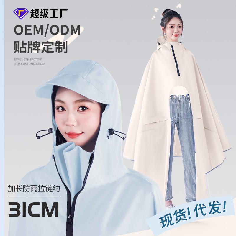 电动车雨衣全身一体式女加长加厚防暴雨摩托电瓶车骑行雨披