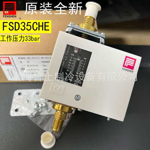 FENSHEN上海奉申压差控制器开关油位保护器FSD35CHEFSD15CE