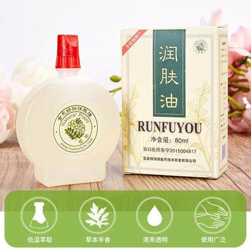 高档张精秀勤息绿洲刮痧油 香薰身经体络美容按摩拔罐全油全身通