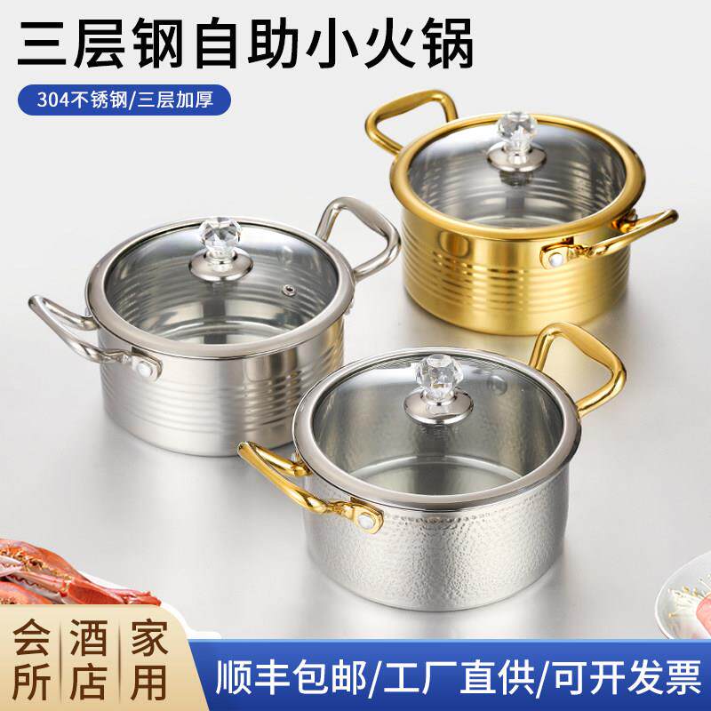不锈钢单人小火锅一人一锅商用带盖子岩板电磁炉家用304自助小电