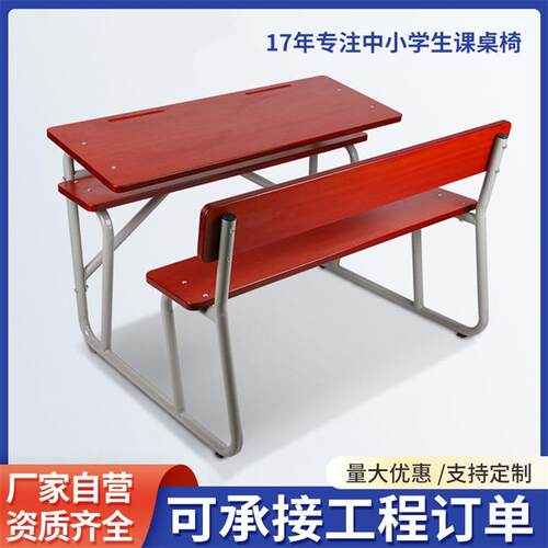 跨境热销双人课桌椅老师讲课课桌椅培训办公桌学校学生课桌椅