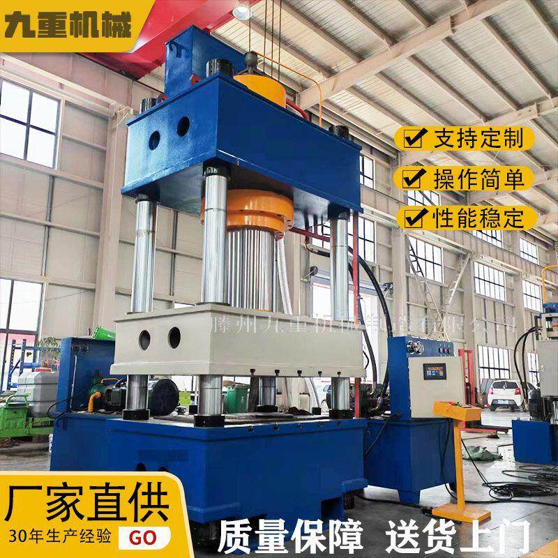 500吨四柱三梁60T800T油压机不锈钢成型四柱液压机60T压力机