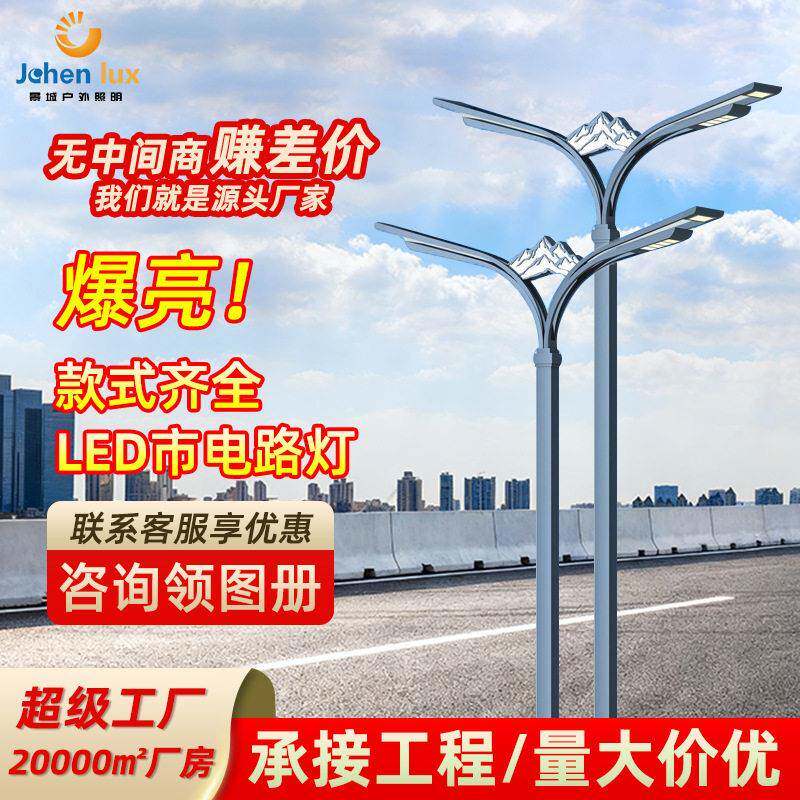 LED市政路灯1012米新农村路灯双头方管双臂杆路灯道路照明双杆