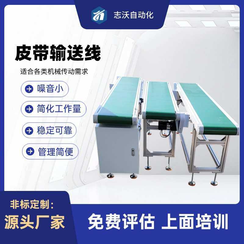 生产车间皮带线绿色PVC坚固皮带输送线传送线 稳定防静电工作台,搬运/仓储/物流设备,输送机,淘宝优惠券,粉丝福利购,淘宝优惠卷