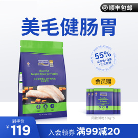 海洋之星深海鱼幼犬粮1.5kg中小型犬护肠泰迪柯基无谷通用型狗粮