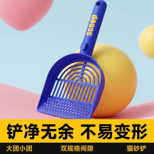猫砂铲铲猫砂专用猫屎细孔二合一铲屎神器豆腐矿砂塑料铲宠物用品