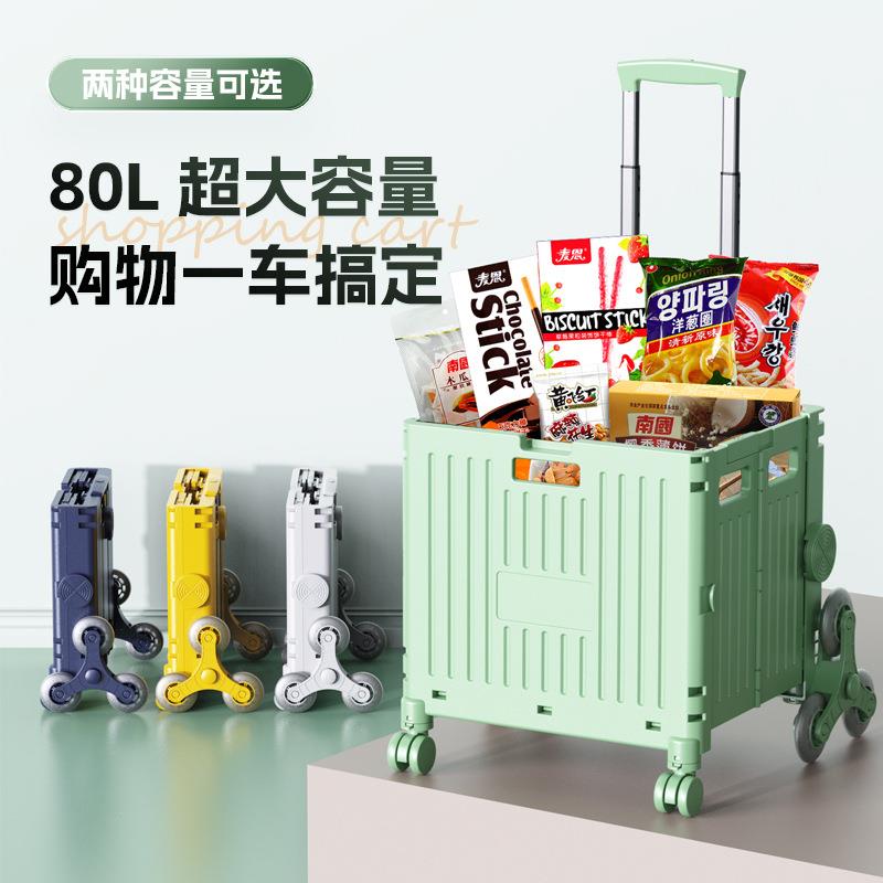 T3H买菜小拉车家用可折叠超市购物推车轻便携爬楼拉杆取快递手拉