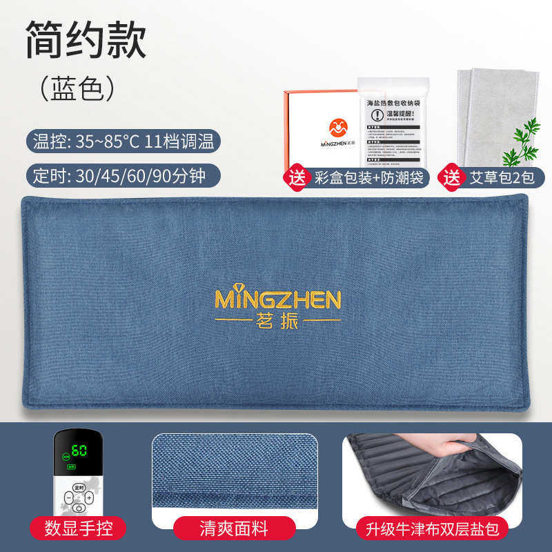 电加热海盐热敷包护腰护膝艾草盐袋防寒家用智能粗盐便携肩颈腰背,个人护理/保健/按摩器材,保健护具(护腰/膝/腿/颈),淘宝优惠券,粉丝福利购,淘宝优惠卷