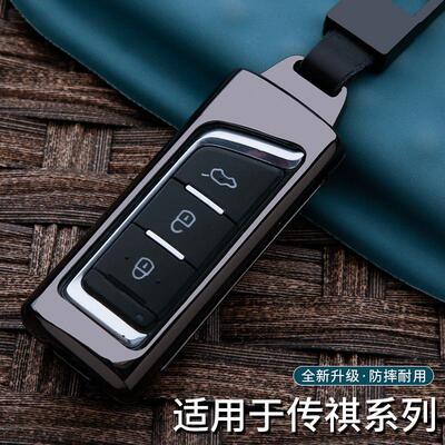适用于广汽传祺gs4钥匙套gs3 ga6 传奇ga4 汽车钥匙包gs5 ga3壳扣