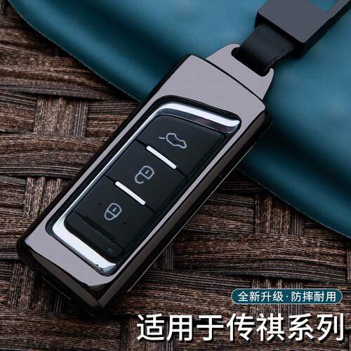 适用于广汽传祺gs4钥匙套gs3 ga6 传奇ga4 汽车钥匙包gs5 ga3壳扣