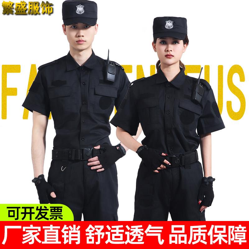 2026保安工作服夏装短袖黑色夏季保安制服物业透气保安服套装男女