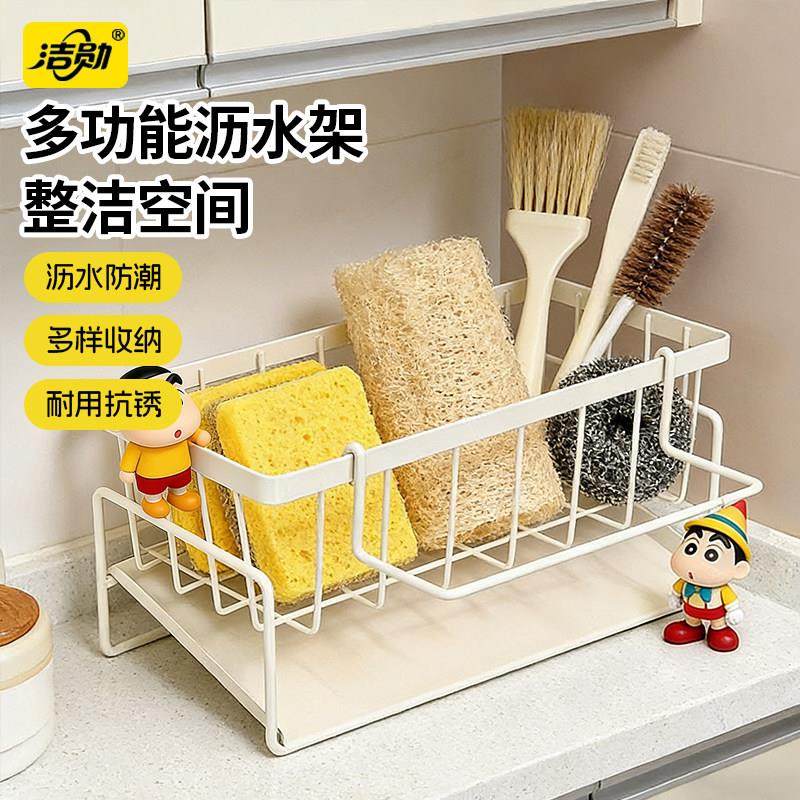 洁勋厨房多功能置物架沥水架水槽窄边沥水篮收纳洗碗海绵抹布架子,厨房/烹饪用具,抹布架/厨房清洁收纳架,淘宝优惠券,粉丝福利购,淘宝优惠卷