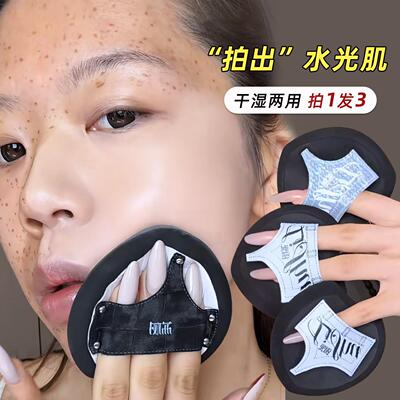 正品荔树拖鞋粉扑粉底液好用干湿两用不吃粉遮瑕大号美妆扑化妆师