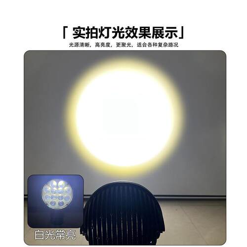 南腾3寸圆形60WLED工作灯汽车射灯越野车灯改装车灯货车灯车顶灯
