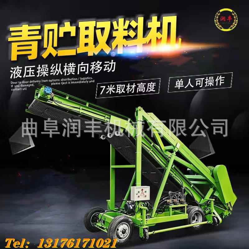 电动升降5米青储扒料机深草窖饲草铲草车养殖场升降电动取草机