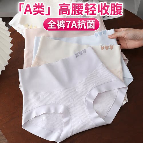 少女纯棉抑菌无痕包臀女三角裤