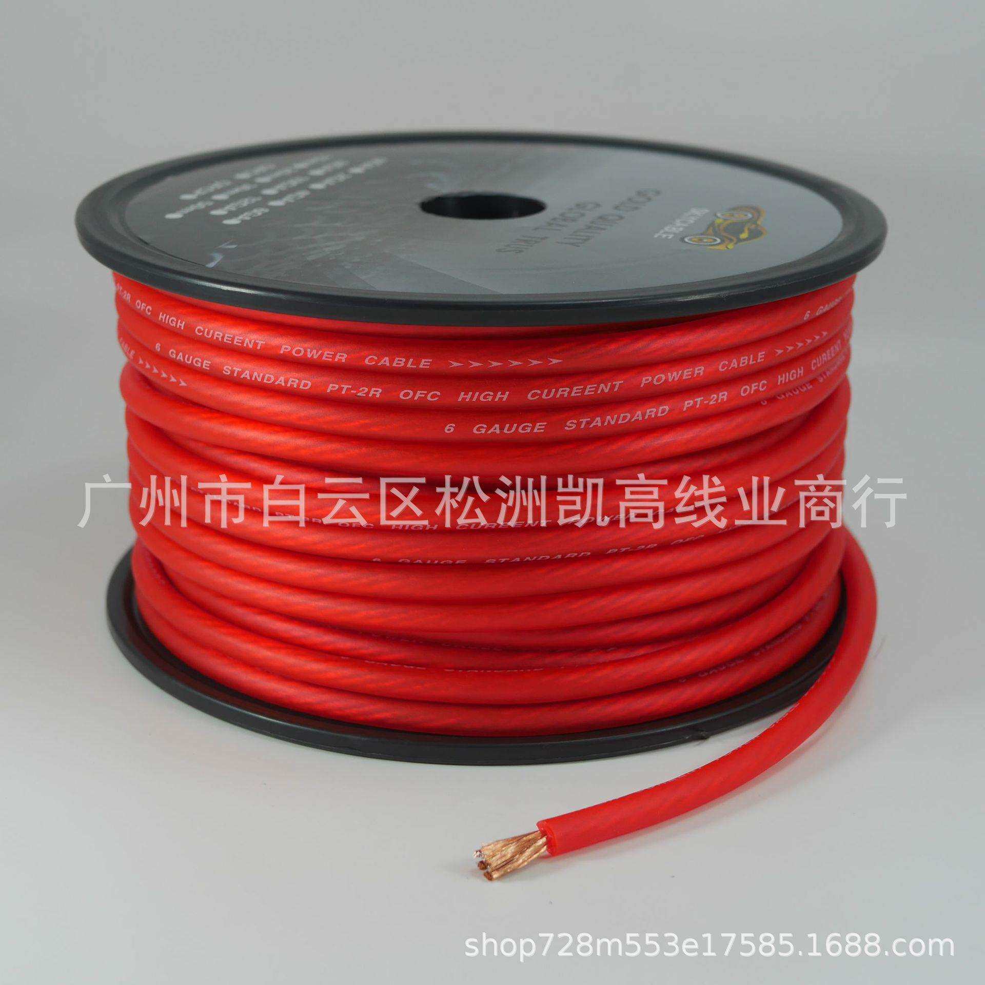 6GA标准纯铜 汽车电源线 改装车载电源线低音炮线 量大价优